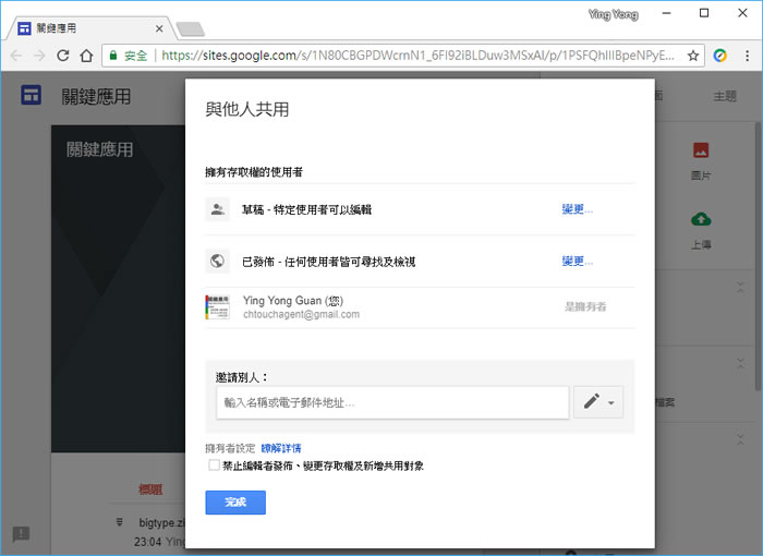 如何將 Google 雲端硬碟內的檔案變成可下載的網頁連結？