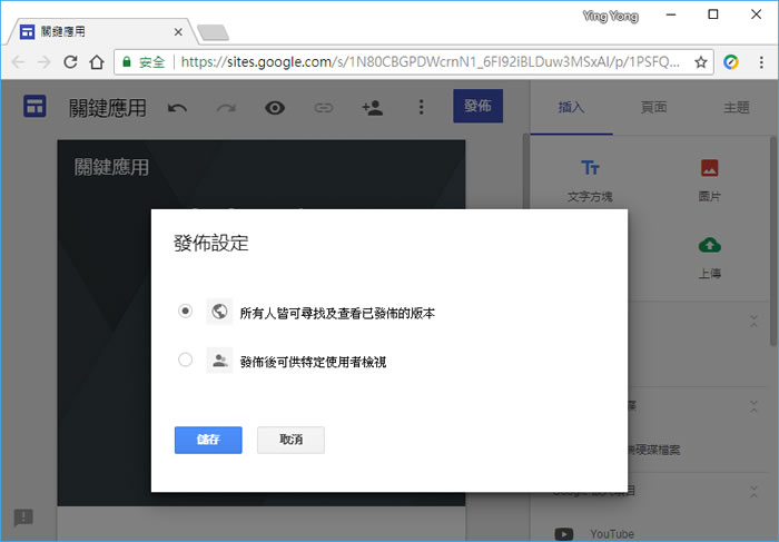 如何將 Google 雲端硬碟內的檔案變成可下載的網頁連結？