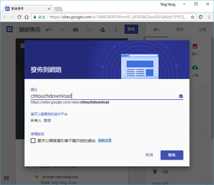 如何將 Google 雲端硬碟內的檔案變成可下載的網頁連結？