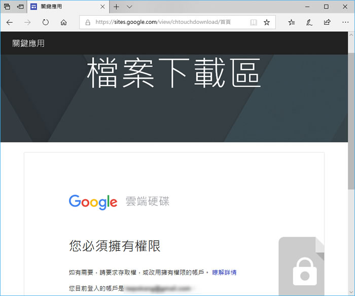 如何將 Google 雲端硬碟內的檔案變成可下載的網頁連結？