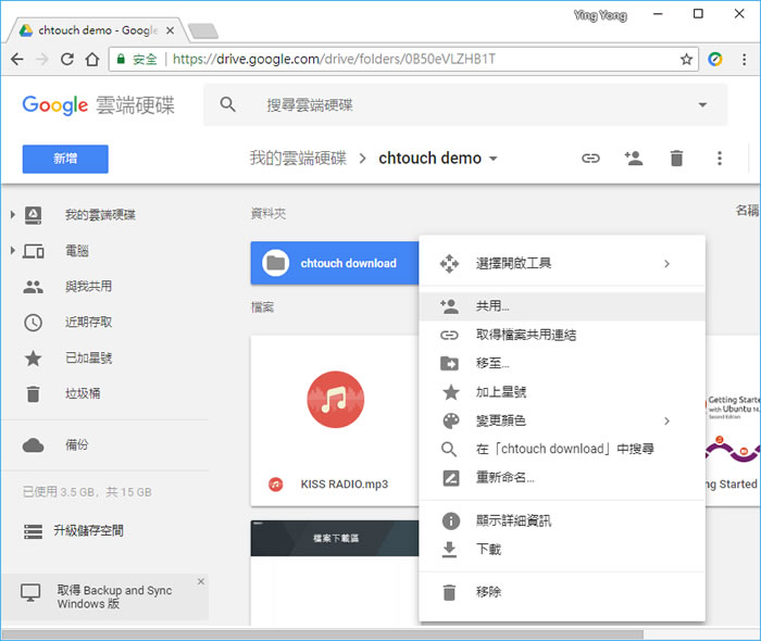 如何將 Google 雲端硬碟內的檔案變成可下載的網頁連結？