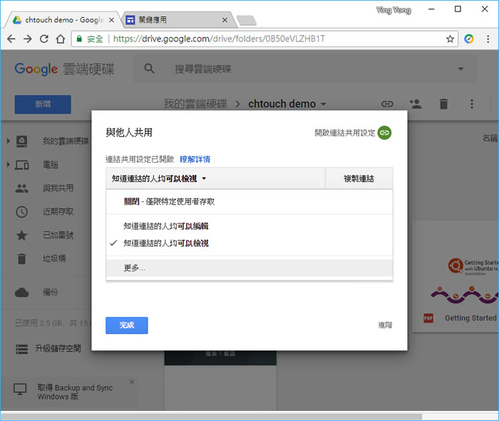 如何將 Google 雲端硬碟內的檔案變成可下載的網頁連結？