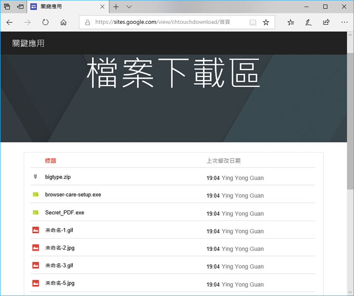 如何將 Google 雲端硬碟內的檔案變成可下載的網頁連結？