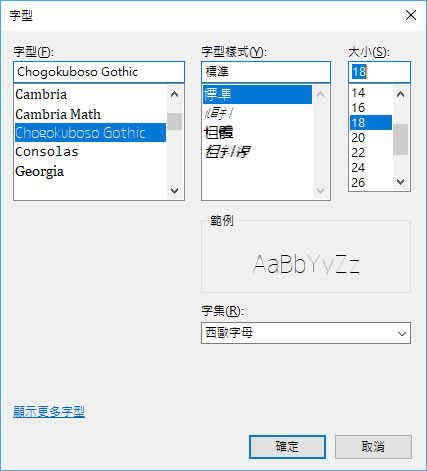 Line Font 極細日本字體,支援繁體中字,免費可商用 Line Font 極細日本字體,支援繁體中字,免費可商用