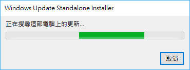 Windows 10 1803版 KB4103721 更新檔,解決 Chrome 瀏覽器崩潰問題 Windows 10 1803版 KB4103721 更新檔,解決 Chrome 瀏覽器崩潰問題