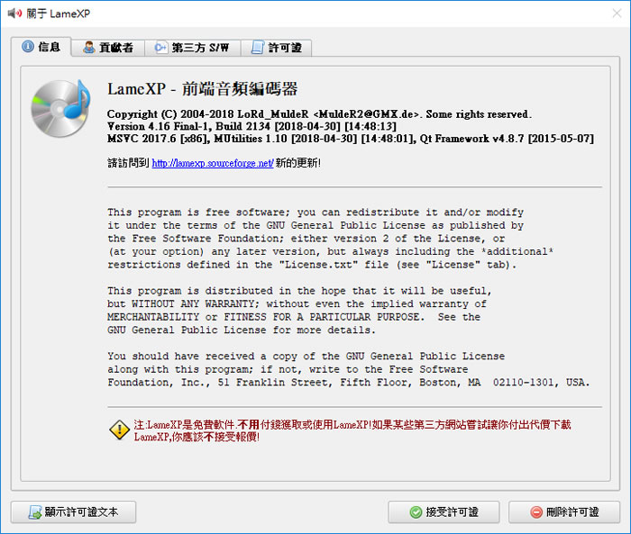LameXP 音訊檔案轉檔免費軟體,支援 MP3、FLAC、OGG、WMA LameXP 音訊檔案轉檔免費軟體,支援 MP3、FLAC、OGG、WMA