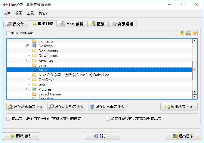 LameXP 音訊檔案轉檔免費軟體,支援 MP3、FLAC、OGG、WMA LameXP 音訊檔案轉檔免費軟體,支援 MP3、FLAC、OGG、WMA