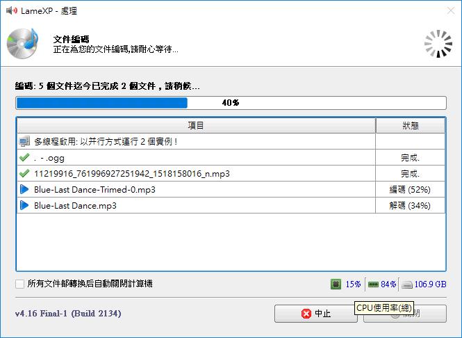LameXP 音訊檔案轉檔免費軟體,支援 MP3、FLAC、OGG、WMA LameXP 音訊檔案轉檔免費軟體,支援 MP3、FLAC、OGG、WMA