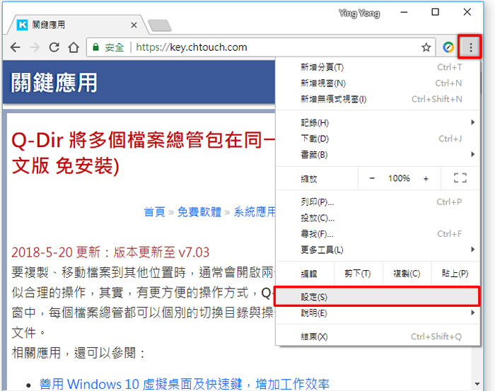 如何開啟或關閉瀏覽器的 Windows 桌面推送通知？