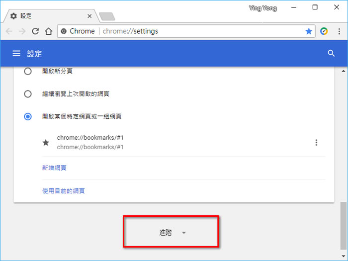 如何開啟或關閉瀏覽器的 Windows 桌面推送通知？