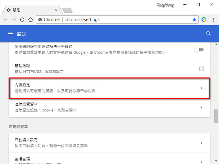 如何開啟或關閉瀏覽器的 Windows 桌面推送通知？