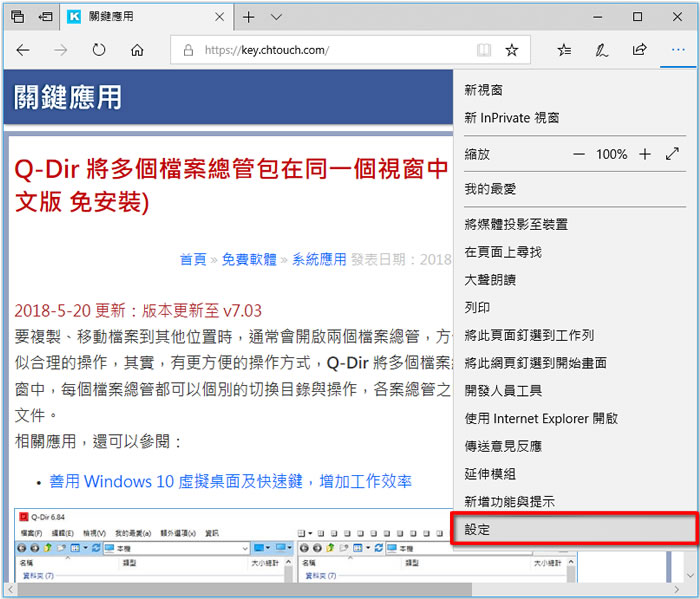 如何開啟或關閉瀏覽器的 Windows 桌面推送通知？