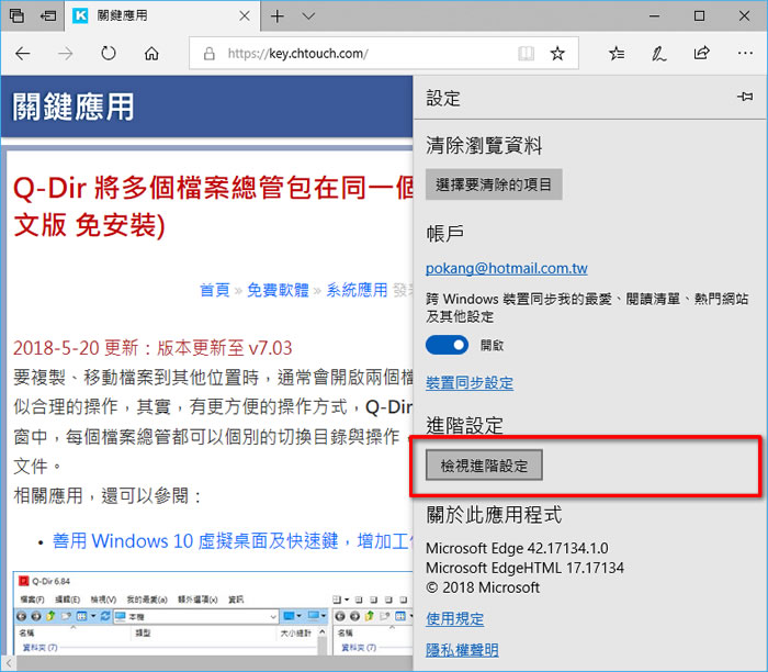 如何開啟或關閉瀏覽器的 Windows 桌面推送通知？