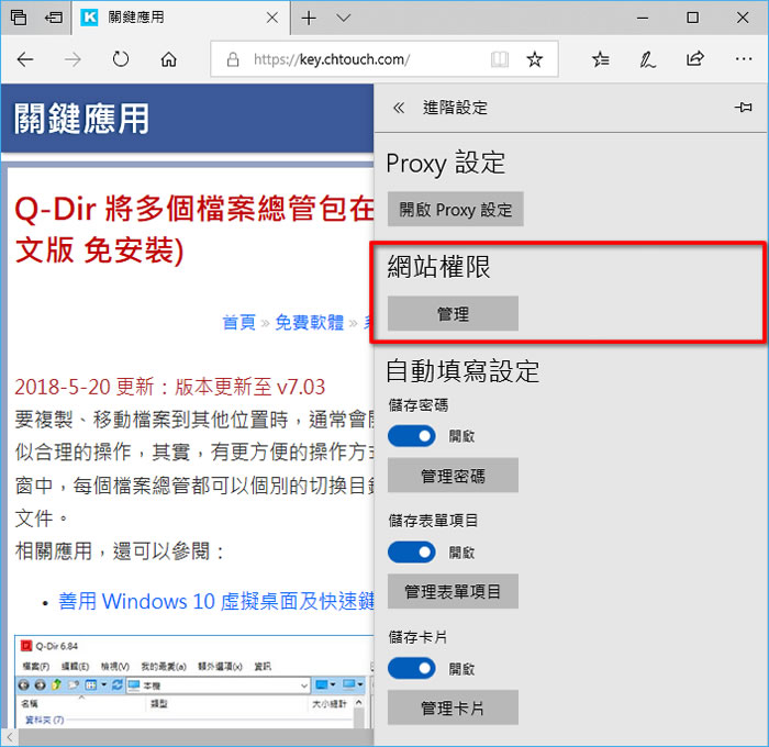 如何開啟或關閉瀏覽器的 Windows 桌面推送通知？