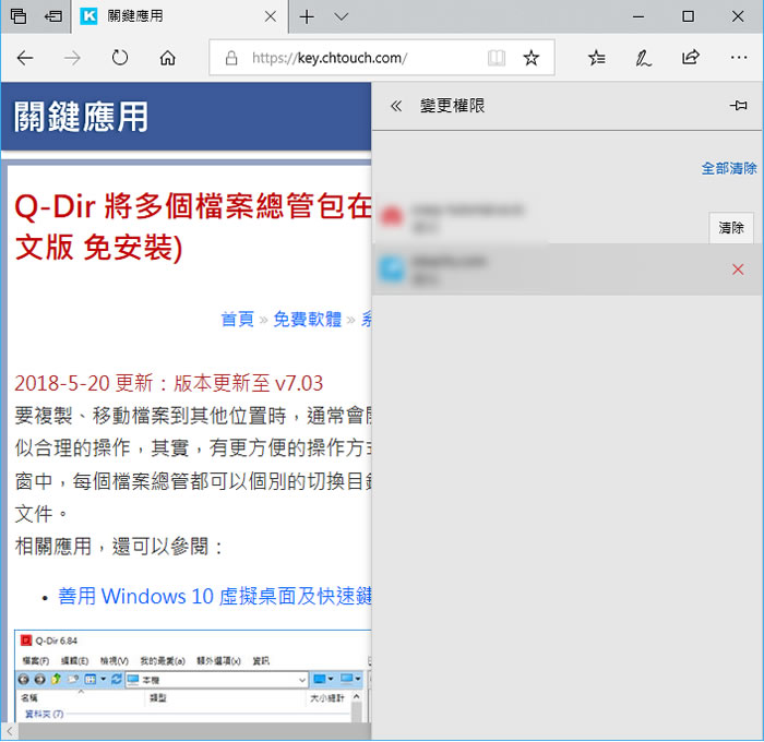 如何開啟或關閉瀏覽器的 Windows 桌面推送通知？