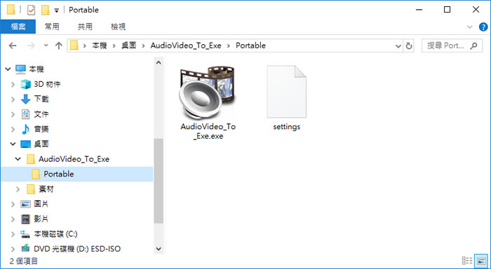 Audio/Video To Exe 將影片或聲音檔案,直接包成 EXE 執行檔來播放 Audio/Video To Exe 將影片或聲音檔案,直接包成 EXE 執行檔來播放