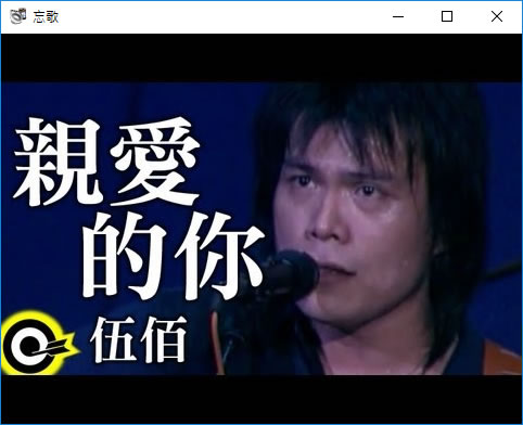 Audio/Video To Exe 將影片或聲音檔案,直接包成 EXE 執行檔來播放 Audio/Video To Exe 將影片或聲音檔案,直接包成 EXE 執行檔來播放