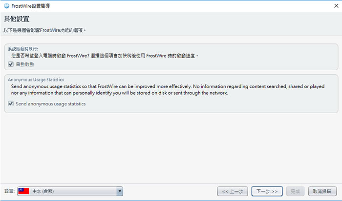 FrostWire 內建種子搜尋器的 BT、Magnet 免費下載器