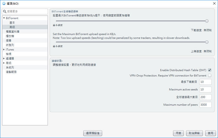 FrostWire 內建種子搜尋器的 BT、Magnet 免費下載器
