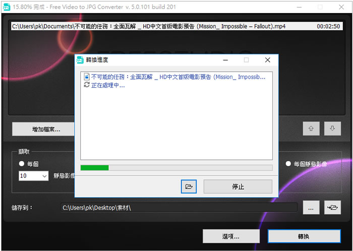 Free Video to JPG converter 影片擷取成圖片的免費工具 Free Video to JPG converter 影片擷取成圖片的免費工具