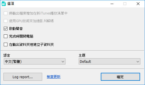 Free Video to JPG converter 影片擷取成圖片的免費工具