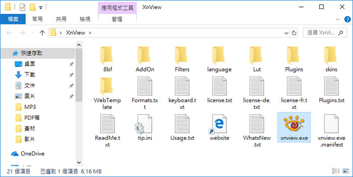 XnView 免費看圖軟體，可輕鬆建立PDF、批次更名、轉檔...等