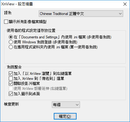 XnView 免費看圖軟體，可輕鬆建立PDF、批次更名、轉檔...等