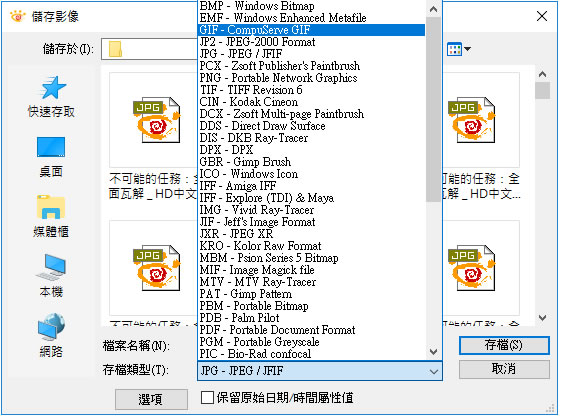 XnView 免費看圖軟體，可輕鬆建立PDF、批次更名、轉檔...等