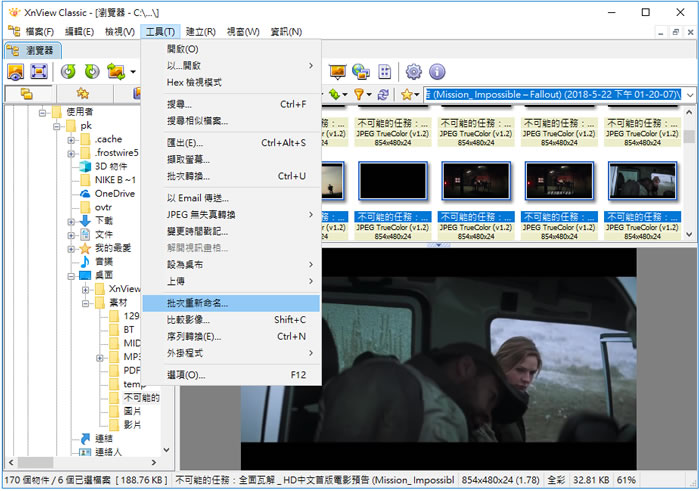 XnView 免費看圖軟體，可輕鬆建立PDF、批次更名、轉檔...等