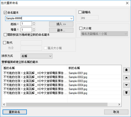 XnView 免費看圖軟體，可輕鬆建立PDF、批次更名、轉檔...等