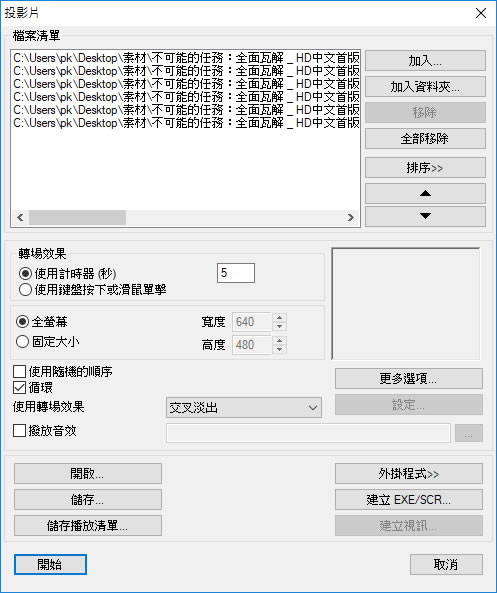 XnView 免費看圖軟體，可輕鬆建立PDF、批次更名、轉檔...等