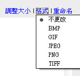 ZoomFoot Send Photo  使用電子郵件傳送批量圖檔，並可調整圖檔大小、格式轉換及批次更名 (繁體中文版)