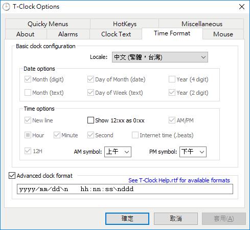 T-Clock 讓你自訂 Windows 日期與時間格式 T-Clock 讓你自訂 Windows 日期與時間格式