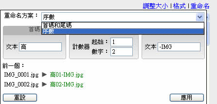 ZoomFoot Send Photo  使用電子郵件傳送批量圖檔，並可調整圖檔大小、格式轉換及批次更名 (繁體中文版)