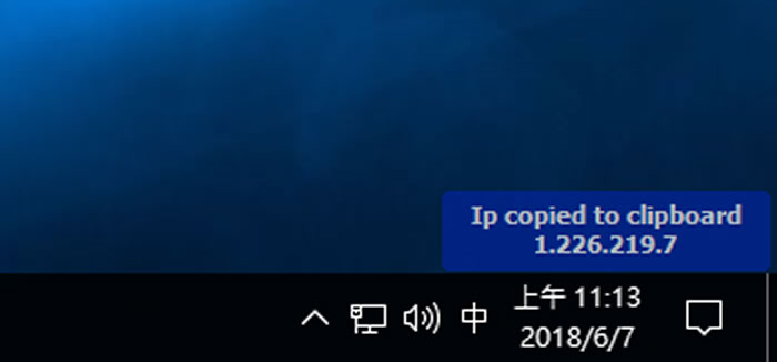 Copy Public IP 輕鬆複製電腦目前使用的對外 IP 地址