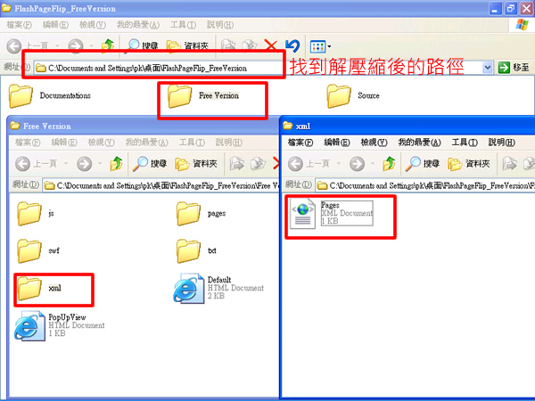 FlashPageFlip 製作翻頁電子書超簡單