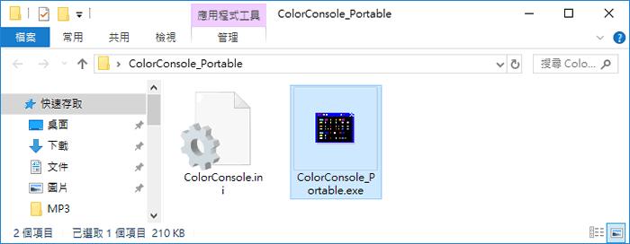 ColorConsole 具有分頁、搜尋、匯出、複製...等功能的「命令提示字元」視窗(免安裝)