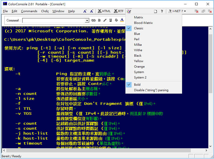 ColorConsole 具有分頁、搜尋、匯出、複製...等功能的「命令提示字元」視窗(免安裝)