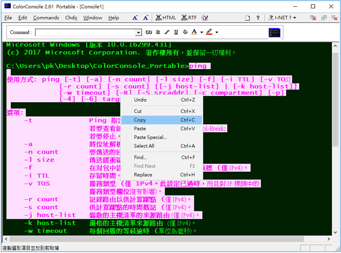 ColorConsole 具有分頁、搜尋、匯出、複製...等功能的「命令提示字元」視窗(免安裝) ColorConsole 具有分頁、搜尋、匯出、複製...等功能的「命令提示字元」視窗(免安裝)
