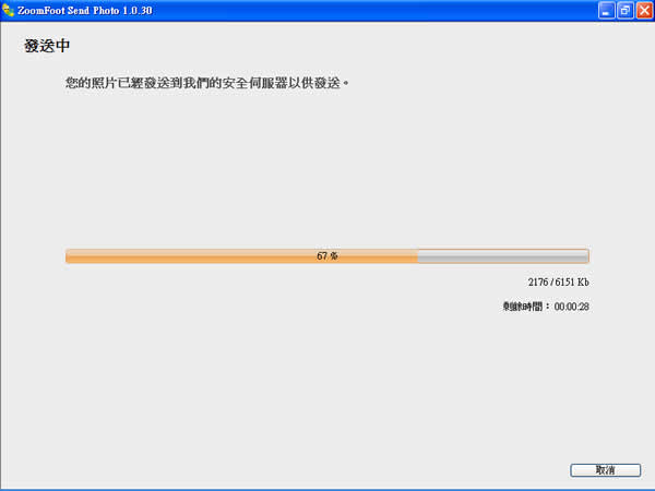 ZoomFoot Send Photo  使用電子郵件傳送批量圖檔，並可調整圖檔大小、格式轉換及批次更名 (繁體中文版)