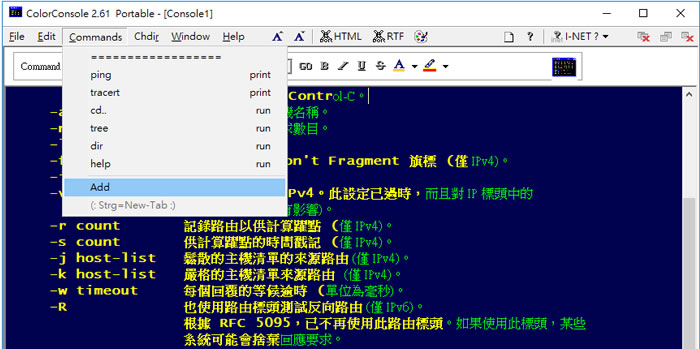 ColorConsole 具有分頁、搜尋、匯出、複製...等功能的「命令提示字元」視窗(免安裝) ColorConsole 具有分頁、搜尋、匯出、複製...等功能的「命令提示字元」視窗(免安裝)