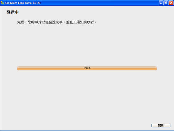 ZoomFoot Send Photo  使用電子郵件傳送批量圖檔，並可調整圖檔大小、格式轉換及批次更名 (繁體中文版)