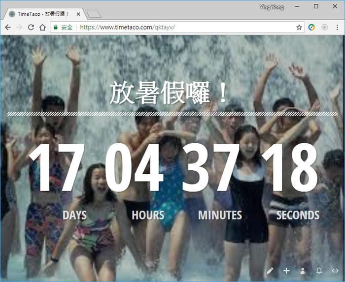 TimeTaco 讓網頁的自訂事件也可以有自動倒數計時的功能 TimeTaco 讓網頁的自訂事件也可以有自動倒數計時的功能