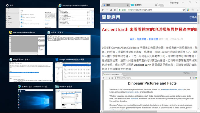 [ Windows ]善用「多工」功能，整理桌面工作區