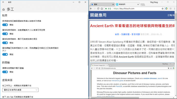 [ Windows ]善用「多工」功能，整理桌面工作區