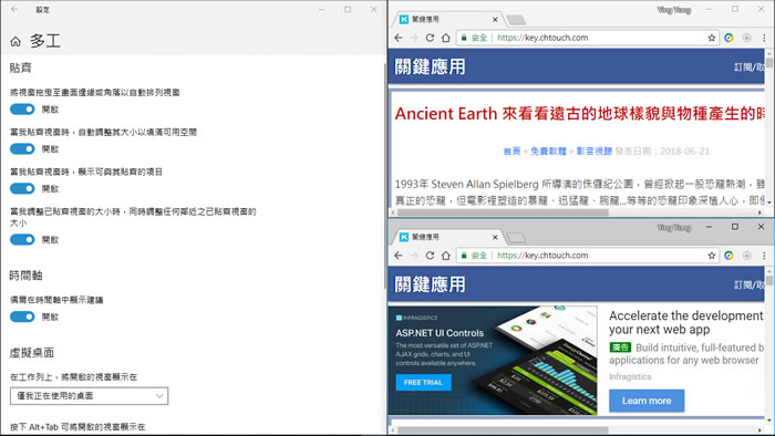 [ Windows ]善用「多工」功能，整理桌面工作區