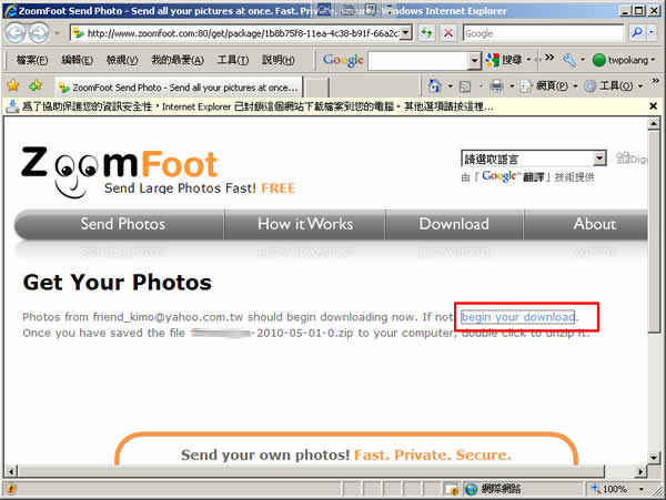 ZoomFoot Send Photo  使用電子郵件傳送批量圖檔，並可調整圖檔大小、格式轉換及批次更名 (繁體中文版)