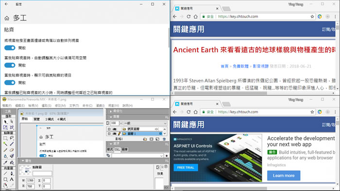 [ Windows ]善用「多工」功能，整理桌面工作區