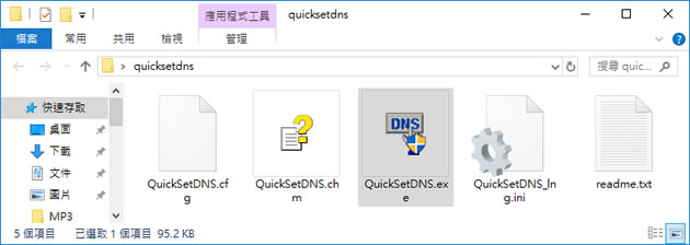 QuickSetDNS 快速切換電腦網路 DNS 伺服器設定 QuickSetDNS 快速切換電腦網路 DNS 伺服器設定