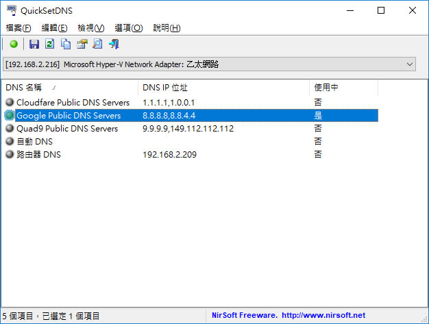 QuickSetDNS 快速切換電腦網路 DNS 伺服器設定